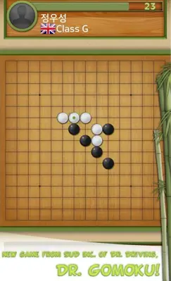 Dr. Gomoku android App screenshot 1